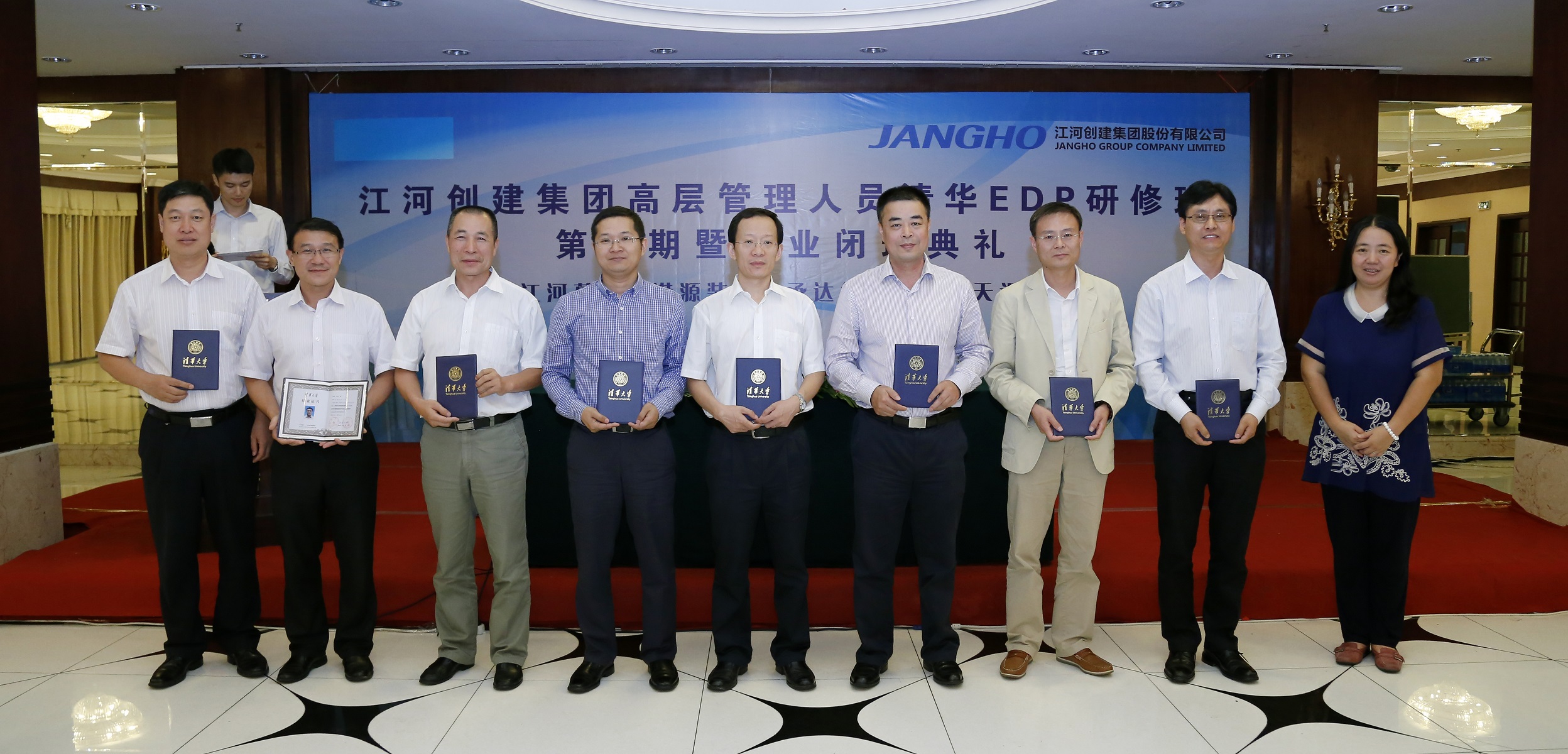 九五至尊VI老品牌建设集团高层治理职员清华EDP研修班结业仪式举行