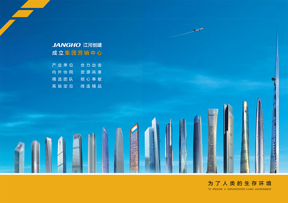 “内部市场化”再推新举 九五至尊VI老品牌建设建设集团营销中心