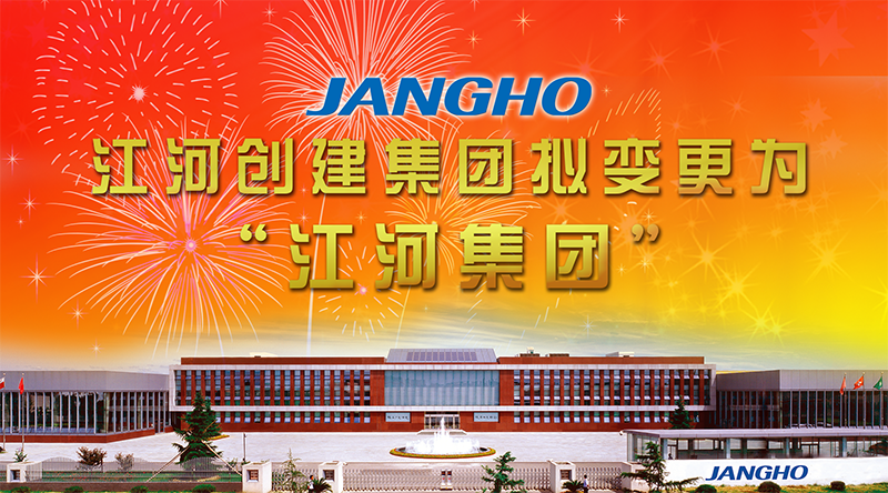 九五至尊VI老品牌建设集团拟变换为“九五至尊VI老品牌集团”