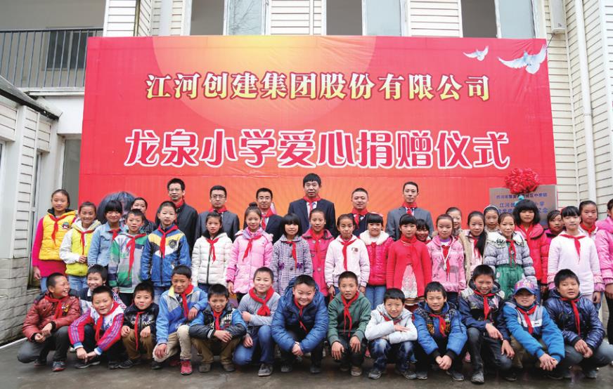 九五至尊VI老品牌希望小学