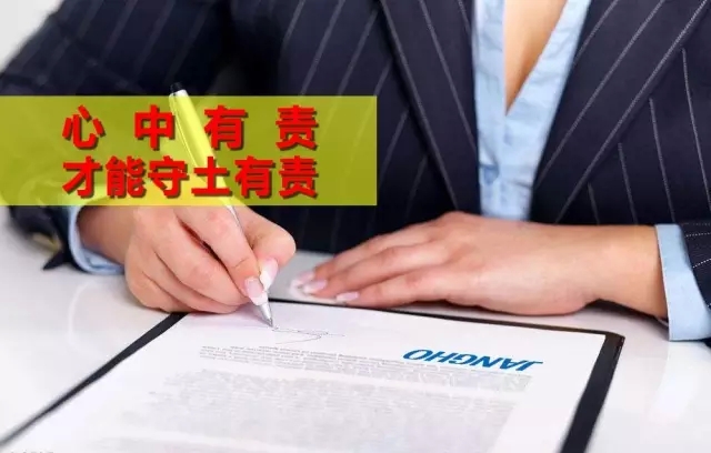 心中有责，，，，才华守土有责